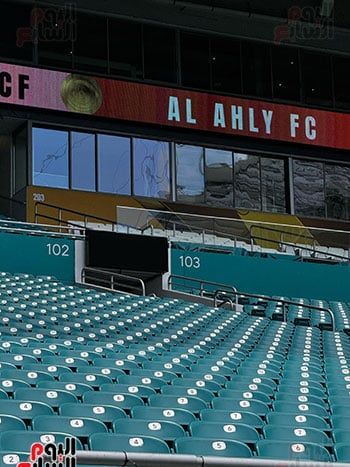 بعدسة الخليج 365.. شاهد ملعب "هارد روك" قبل مواجهة الأهلى وإنتر ميامى.. صور