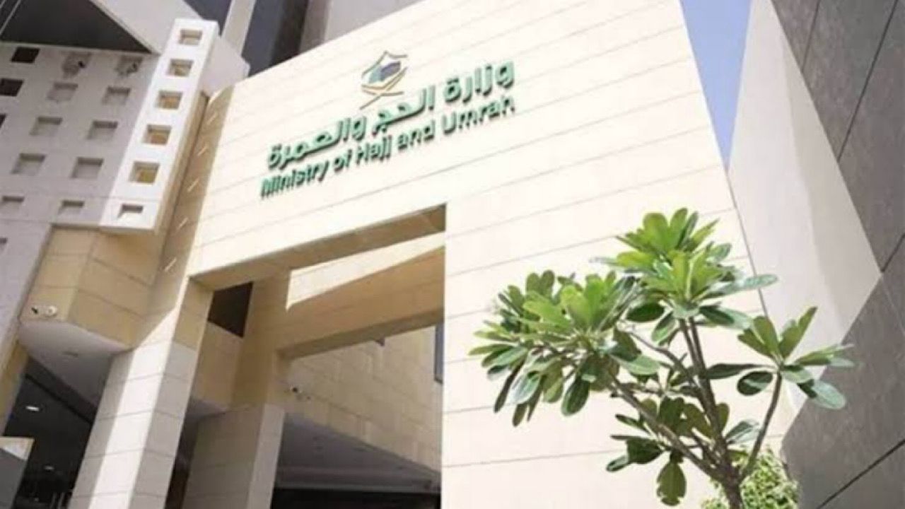 الحج والعمرة تنشئ غرفة عمليات خاصة لخدمة الحجاج الإيرانيين
