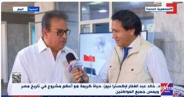 وزير الصحة: "حياة كريمة" أعظم مشروع فى تاريخ مصر ويمس جميع المواطنين