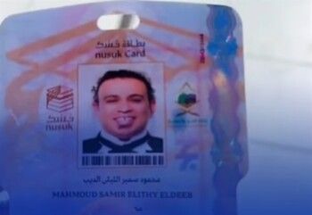 العثور على بطاقة حج ضائعة لفنان مصري شهير في السعودية