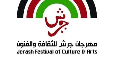 مهرجان جرش للثقافة والفنون يؤجل مؤتمره الصحفى بسبب حرب إيران وإسرائيل