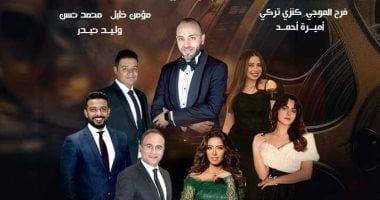 فرقة عبد الحليم نويرة تغنى تترات الدراما في دار الأوبرا.. اليوم