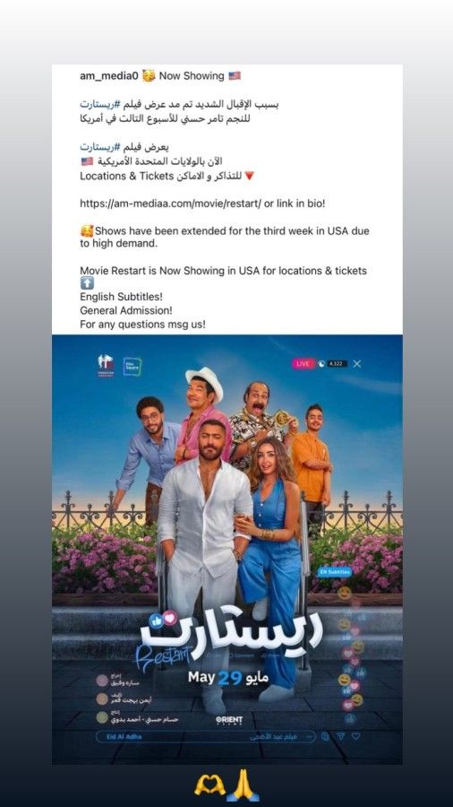 ريستارت لـ تامر حسني يواصل تألقه في شباك التذاكر الأمريكي