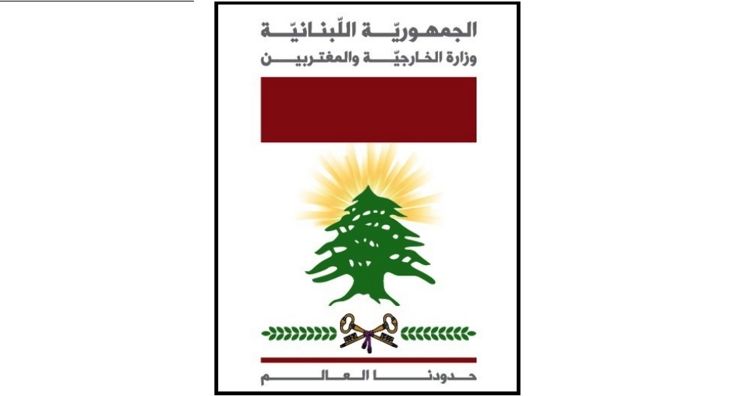 الخارجية تتابع موضوع العالقين في الخارج وتقوم بالاتصالات اللازمة لتسريع عودتهم