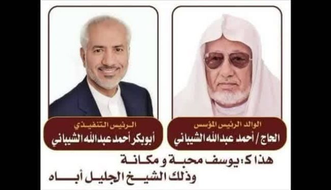 رجل الأعمال أبو بكر الشيباني يعثر على والده المختفي منذ عامين في إحدى مشافي القاهرة ويكشف تفاصيل مؤلمة