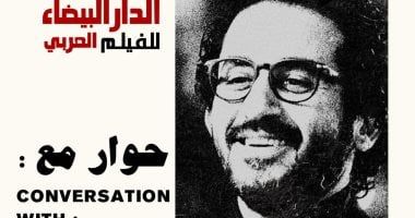 اليوم.. أحمد حلمي يقدم جلسة نقاشية بمهرجان الدار البيضاء للفيلم العربي بعد تكريمه