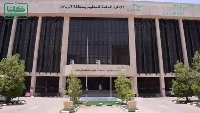 وكيل التعليم العام يعايد منسوبي مدارس تعليم الرياض والطلاب ويشاركهم يومهم الدراسي