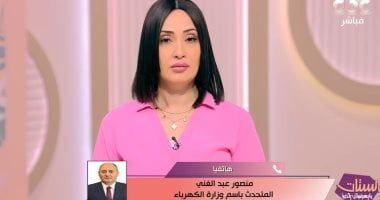 متحدث الكهرباء: خطة التشغيل مستمرة بشكل طبيعي ولا نية لقطع التيار بأي منطقة