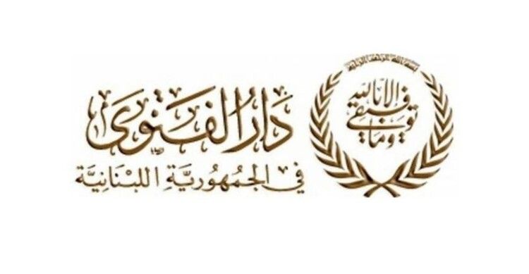 دار الفتوى: الخميس 26 حزيران الحالي بداية السنة الهجرية الجديدة