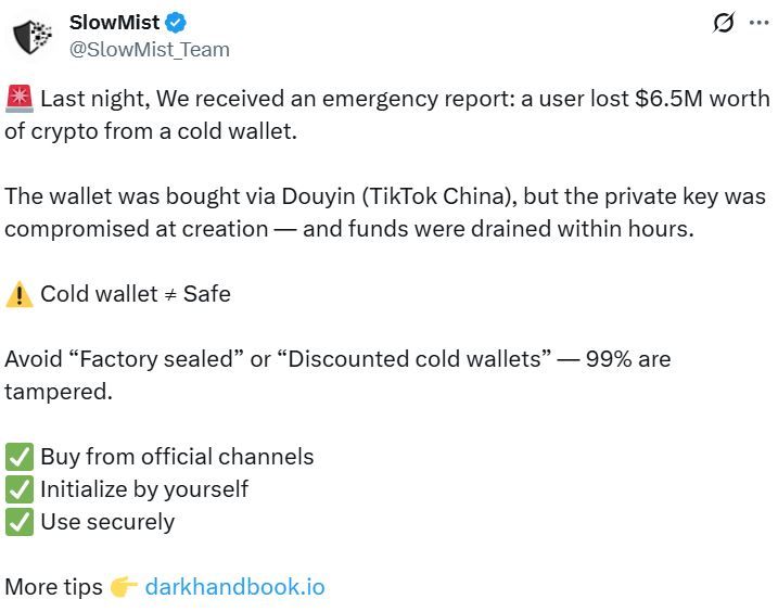 مستخدم للعملات الرقمية يخسر 6.9 مليون دولار بسبب محفظة باردة من تيك توك الصيني