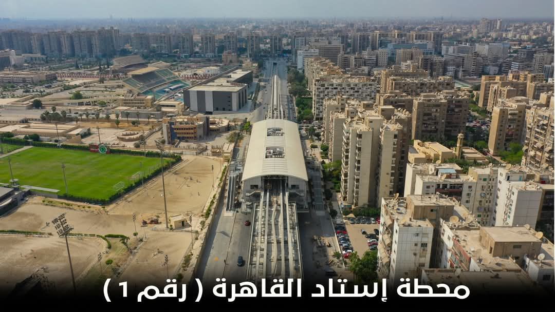 شاهد محطة إستاد القاهرة أولى محطات مونوريل شرق النيل.. صور
