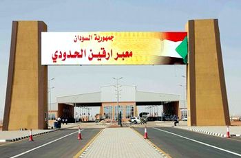 وفد سوداني يزور عددًا من المعابر المصرية