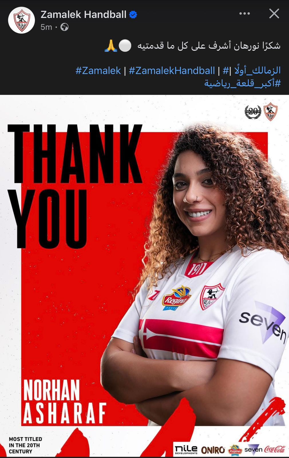 الزمالك لـ نورهان أشرف لاعبة اليد بعد اعتزالها: شكرا على كل ما قدمتيه