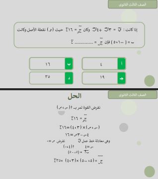 أقوى مراجعة فى الاستاتيكا لطلاب الثانوية العامة.. أهم الأسئلة بإجاباتها
