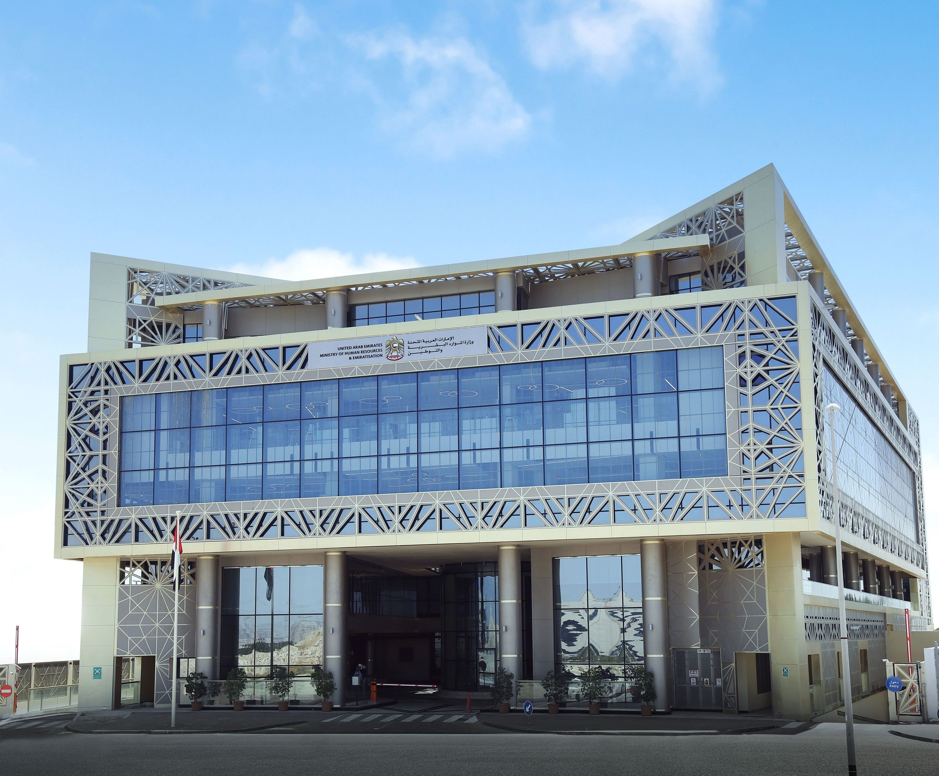 الامارات | 27 يونيو عطلة القطاع الخاص بمناسبة رأس السنة الهجرية