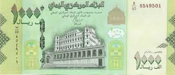 السعر الان...أسواق الصرافة تفاجئ الجميع بتغييرات كبيرة في أسعار الدولار والريال السعودي مقابل الريال اليمني