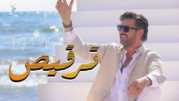 من راغب علامة لـ محمد رمضان.. الذكاء الاصطناعي يغير شكل الأغاني المصورة