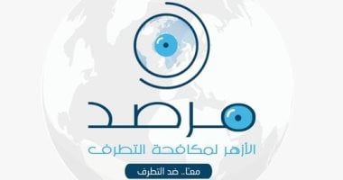 مرصد الأزهر يُحذر من انهيار القيم ويطرح رؤية تربوية شاملة للإصلاح المجتمعى