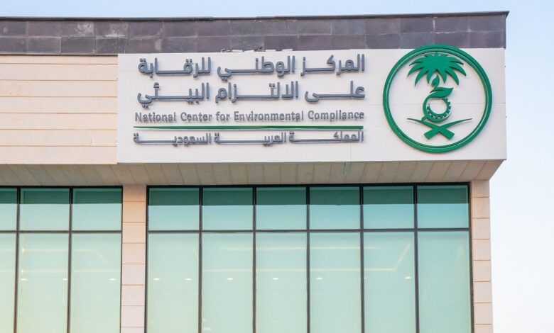 وظائف شاغرة في مركز الالتزام البيئي