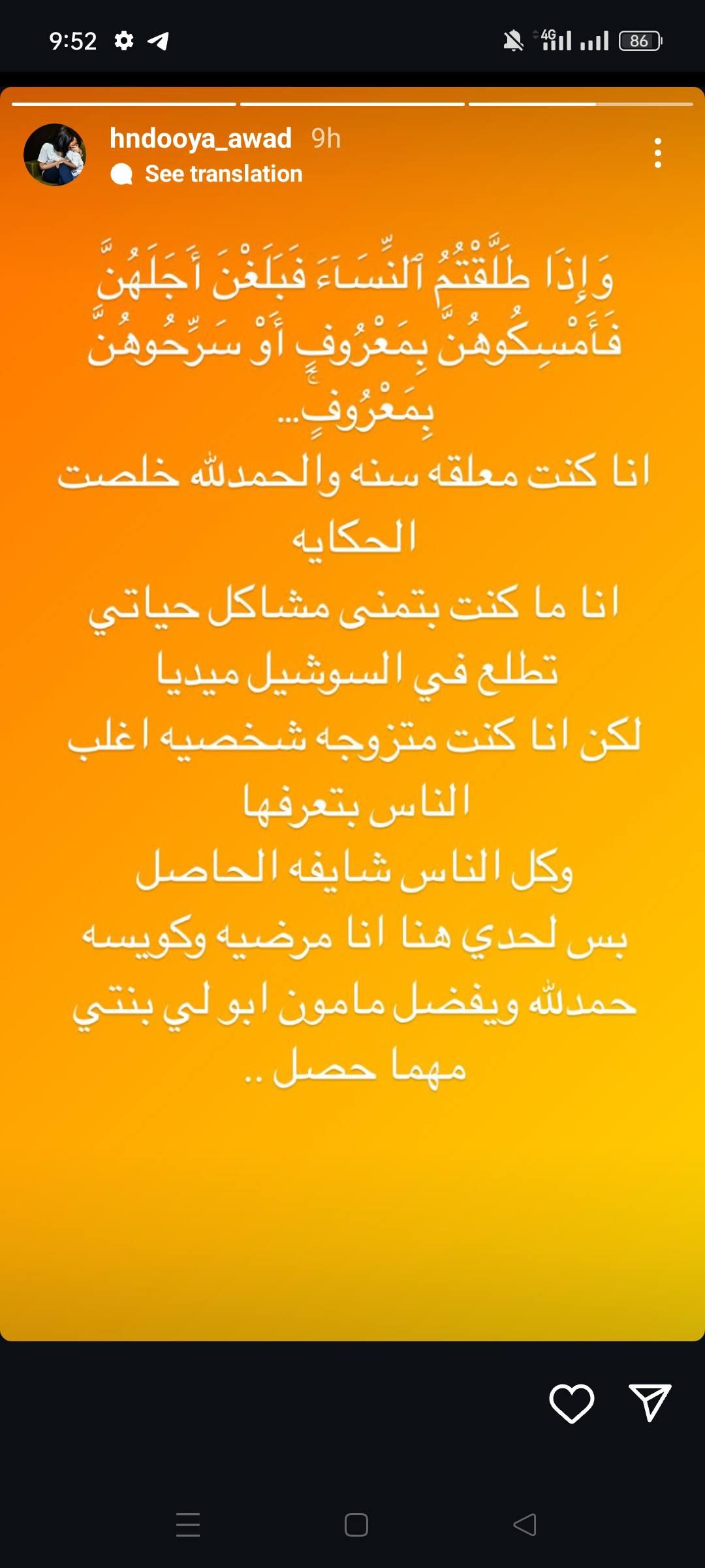 شاهد بالصور.. الحسناء “هند” تنشر وثيقة طلاقها من الفنان مأمون سوار الدهب وتكتب: (كنت معلقة سنة وخلصت الحكاية الحمدلله)