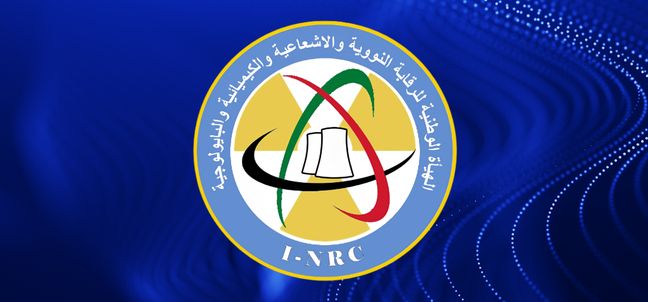 هيئة الرقابة النووية بالعراق: الوضع حتى الآن آمن ولا مؤشرات على خطورة إشعاعية بسبب الأحداث