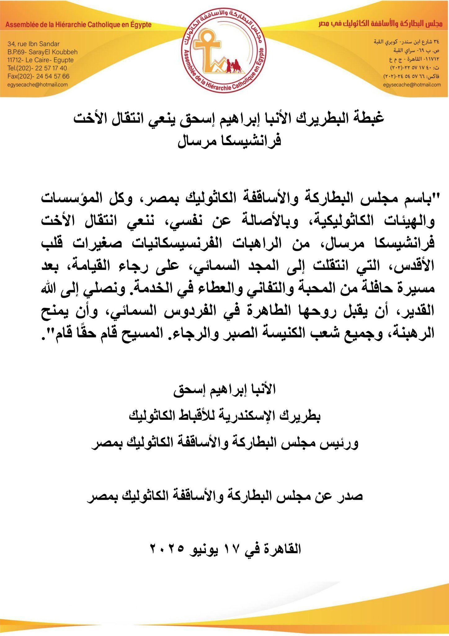 بطريرك الأقباط الكاثوليك ينعى رحيل راهبة فرنسيسكان: حياتها قصة خدمة ومحبة