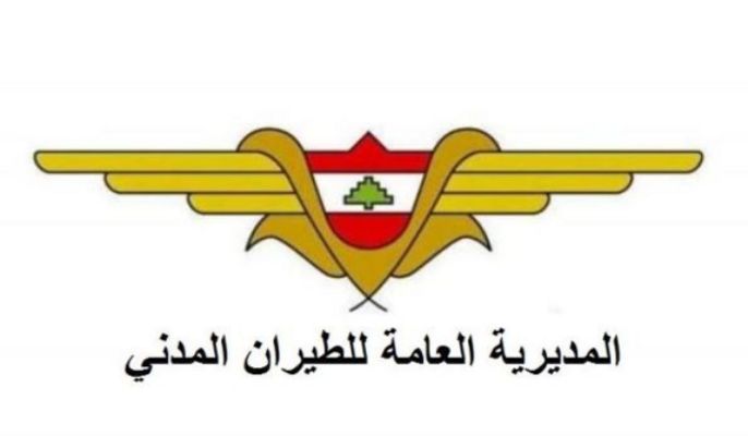 مديرية الطيران المدني أعلنت إضافة رحلة ثالثة للرحلتين المقررتين يوميًا من مطار البصرة العراقي إلى لبنان