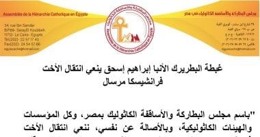 بطريرك الأقباط الكاثوليك ينعى رحيل راهبة فرنسيسكان: حياتها قصة خدمة ومحبة