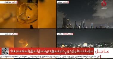 القاهرة الإخبارية: طيران حربى كثيف فوق مدن شمال العراق والعاصمة بغداد