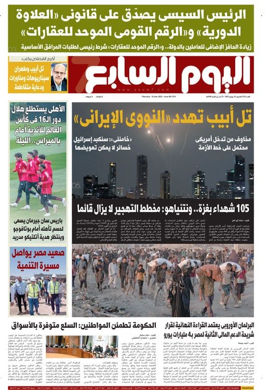 تل أبيب تهدد «النووى الإيرانى».. غدا بـ"الخليج 365"