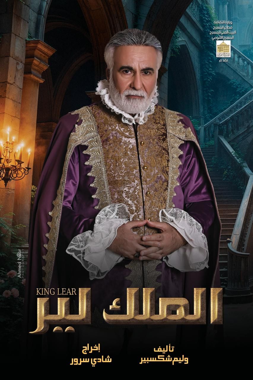 طارق دسوقى: مشاركتى فى مسرحية الملك لير تحد فنى كبير