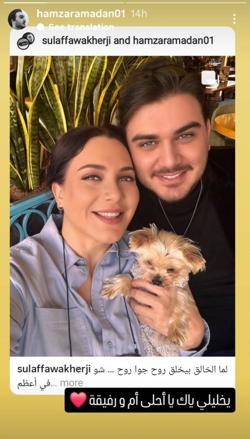 سلاف فواخرجي ووائل رمضان يهنئان ابنهما حمزة بيوم ميلاده ويوجهان له رسالة مليئة بالحب