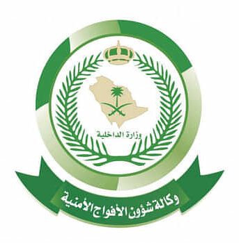 السعودية | دوريات الأفواج الأمنية بمنطقة جازان تُحبط تهريب 49 كيلو جرامًا من نبات القات المخدر