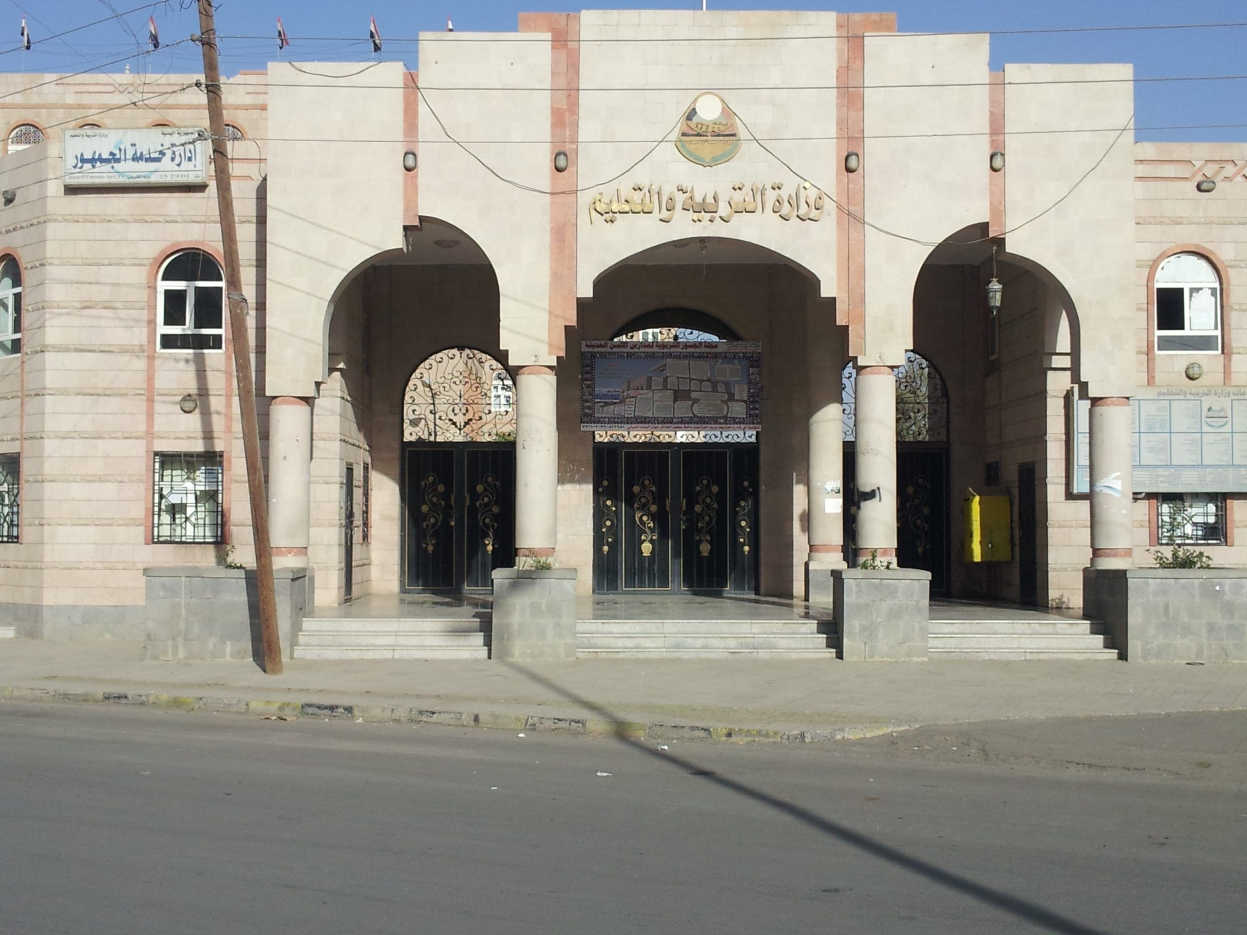 في المدارس الأهلية...صنعاء تعمم بشأن الرسوم الدراسية