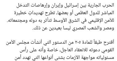 عمرو موسى يدعو لانعقاد عاجل لمجلس الأمن القومي وسط تصاعد التهديدات الإقليمية