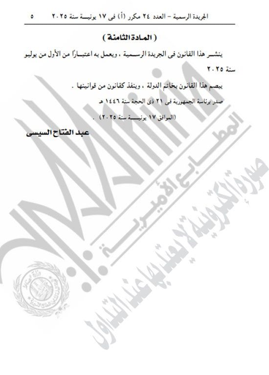 الرئيس السيسى يصدّق على قانون العلاوة الدورية للمخاطبين بـ"الخدمة المدنية"