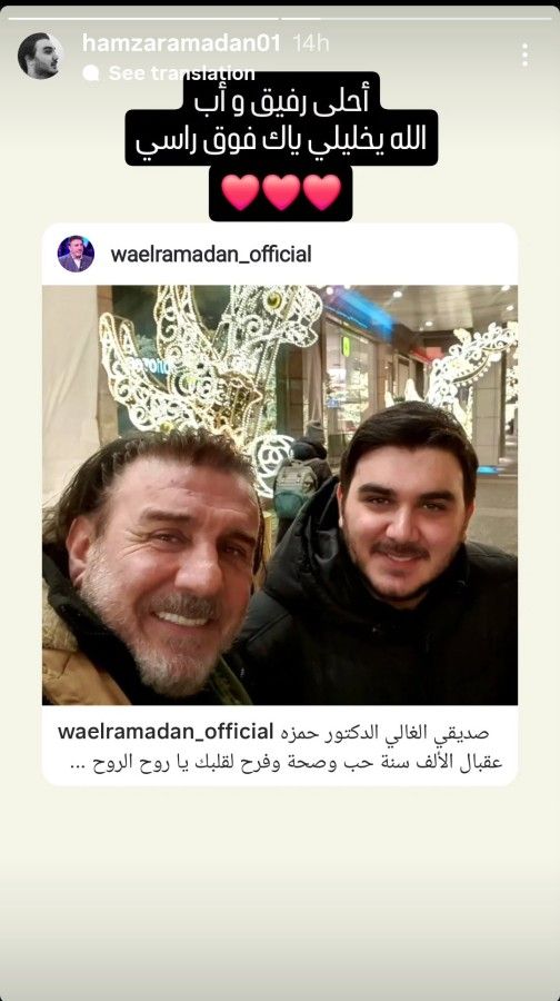 سلاف فواخرجي ووائل رمضان يهنئان ابنهما حمزة بيوم ميلاده ويوجهان له رسالة مليئة بالحب