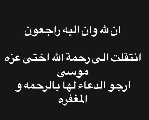 فاجعة مؤلمة في حياة هايدي موسى… اقرأ التفاصيل