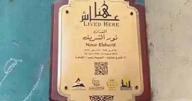 القصة الكاملة لانهيار منزل السيدة زينب.. عاش فيه نور الشريف.. فيديو