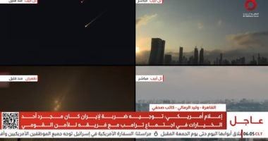 إعلام أمريكى: توجيه ضربة لإيران مجرد خيار فى اجتماع ترامب مع فريقه