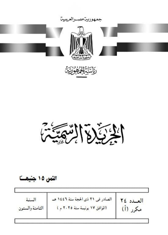 الرئيس السيسى يصدّق على قانون العلاوة الدورية للمخاطبين بـ"الخدمة المدنية"