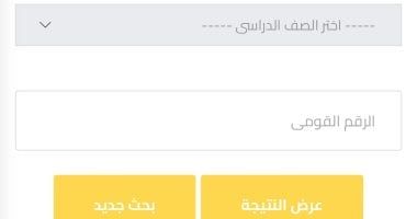 تعليم القاهرة: غدا إعلان نتيجة الشهادة الإعدادية بالمدارس