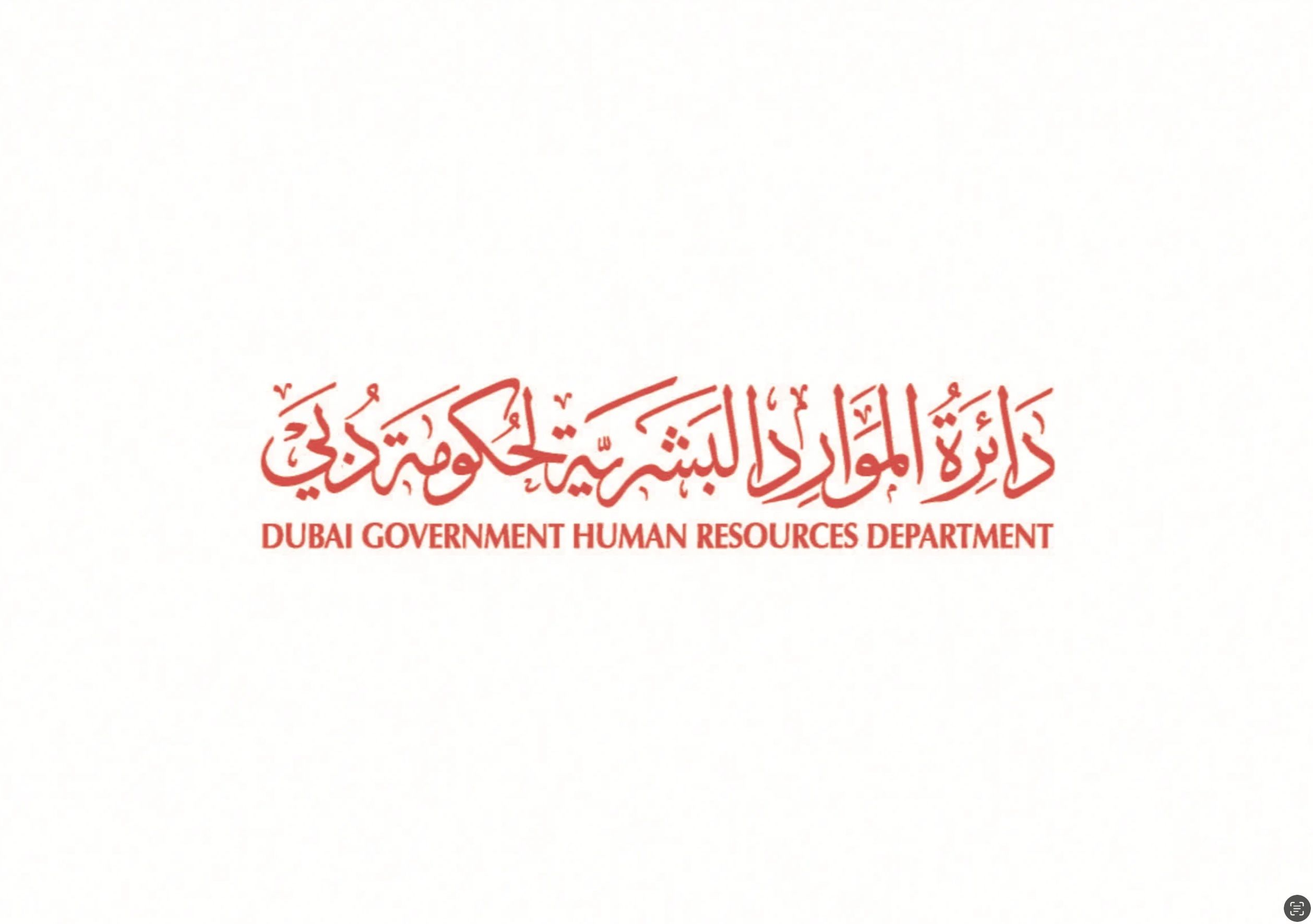 الامارات | 27 يونيو الجاري عطلة رأس السنة الهجرية في دبي