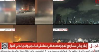 إعلام إيرانى: سماع دوى انفجارات ضخمة بمنطقتى كيانبارس وكيان بالأهواز