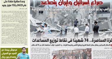 صراع إسرائيل وإيران يتصاعد.. غدا بـ"الخليج 365"