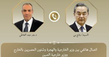 اتصال هاتفى بين وزير الخارجية والهجرة ونظيره الصينى
