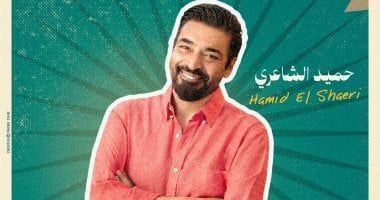 حميد وفؤاد وهشام وإيهاب في حفل افتتاح المسرح الروماني بالساحل الشمالى