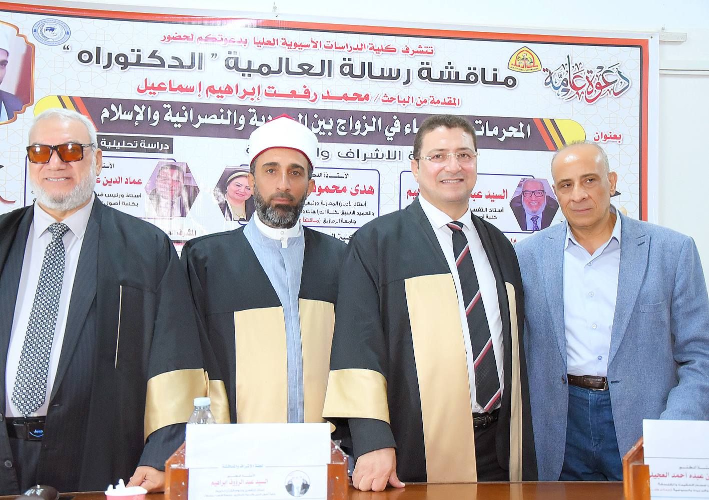 الداعية محمد رفعت يحصل على دكتوراه فى المحرمات من النساء فى الأديان