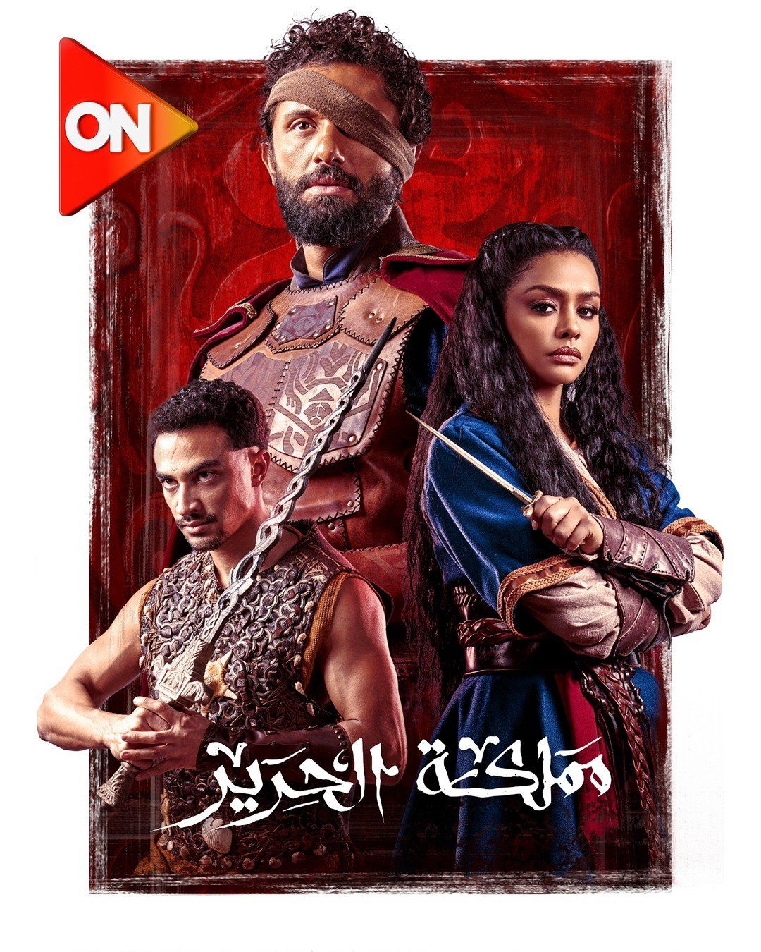 تكثيف دعاية مسلسل "مملكة الحرير" قبل عرضه على ON