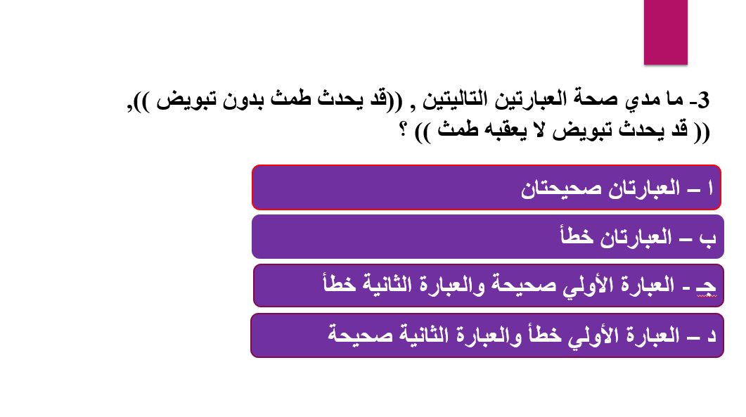 أسئلة مهمة.. مراجعة مادة الأحياء لطلاب الثانوية العامة 2025